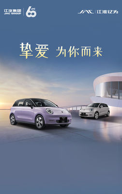 Auto elettrica pura 2024 JAC Yttrium 3 air love edition 330km range ev car 60kw/82ps potenza motore con 150